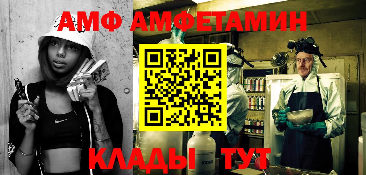 Гусиноозёрск  АМФ  АМФЕТАМИН  Вход с VPN  Амфетамин 98% 