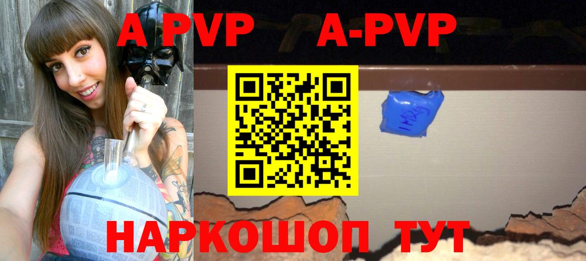 Гусиноозёрск  Альфа ПВП СК КРИС  Alfa_PVP кристаллы  Alfa_PVP  наркота  Alpha PVP Crystall  Вход с VPN 