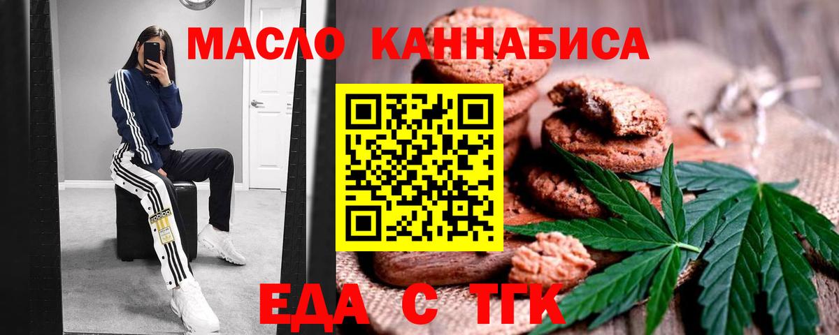 Гусиноозёрск  Cannafood марихуана  Вход с VPN 