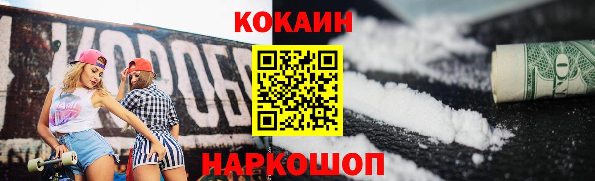 Кокаин Перу  Вход с VPN  Гусиноозёрск  Кокаин 99% 