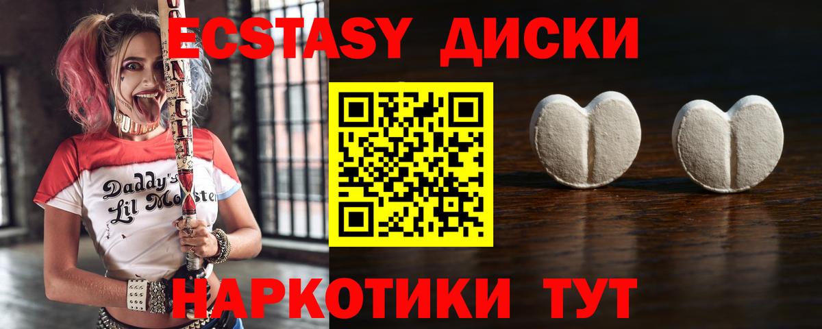 Ecstasy  Вход с VPN  закладка  Экстази 250 мг  Гусиноозёрск 