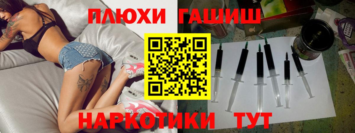 Гусиноозёрск  Гашиш hashish  где купить наркоту  ГАШ  Вход с VPN  ГАШ VHQ 