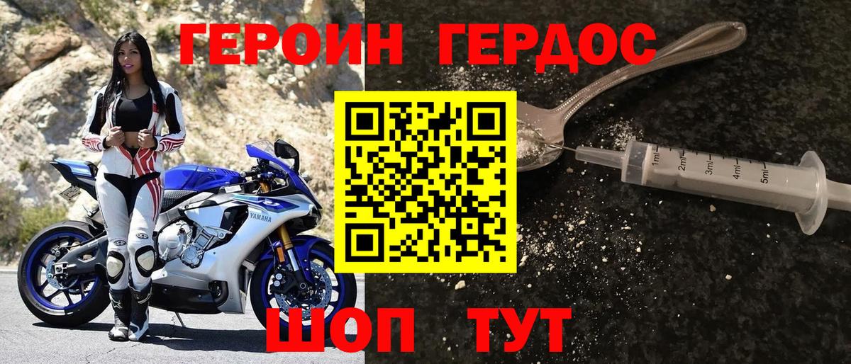 ГЕРОИН хмурый  Героин  Гусиноозёрск  Вход с VPN 