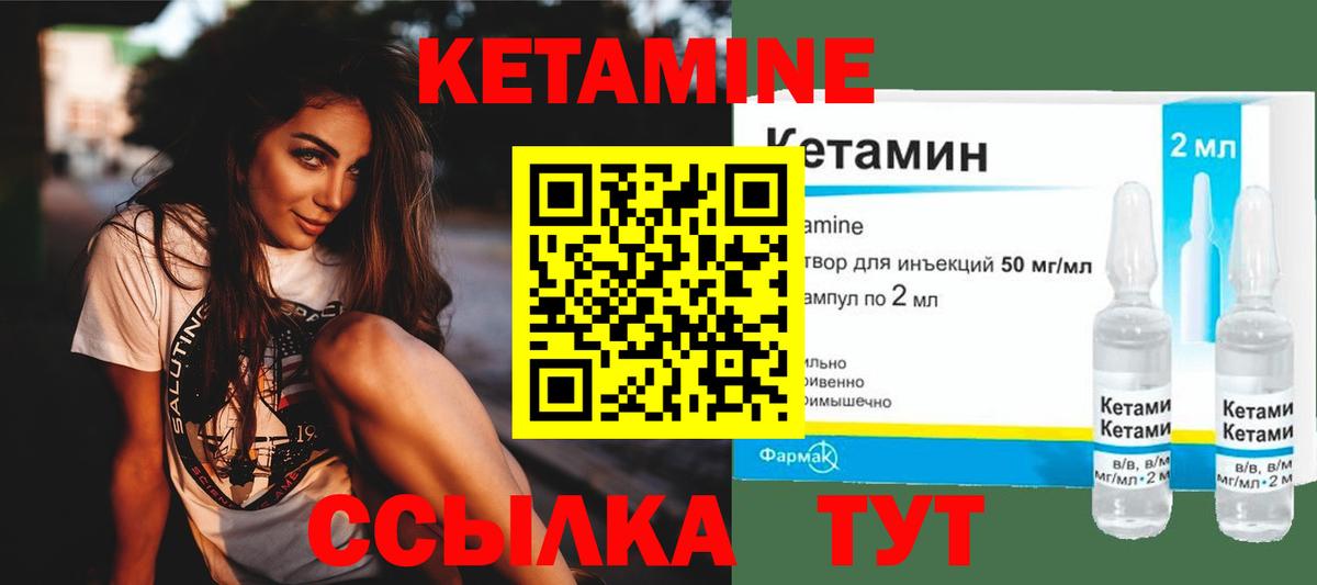 мега tor  КЕТАМИН VHQ  Вход с VPN  Кетамин ketamine  Гусиноозёрск 
