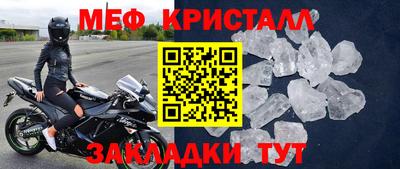 кристаллы Янаул