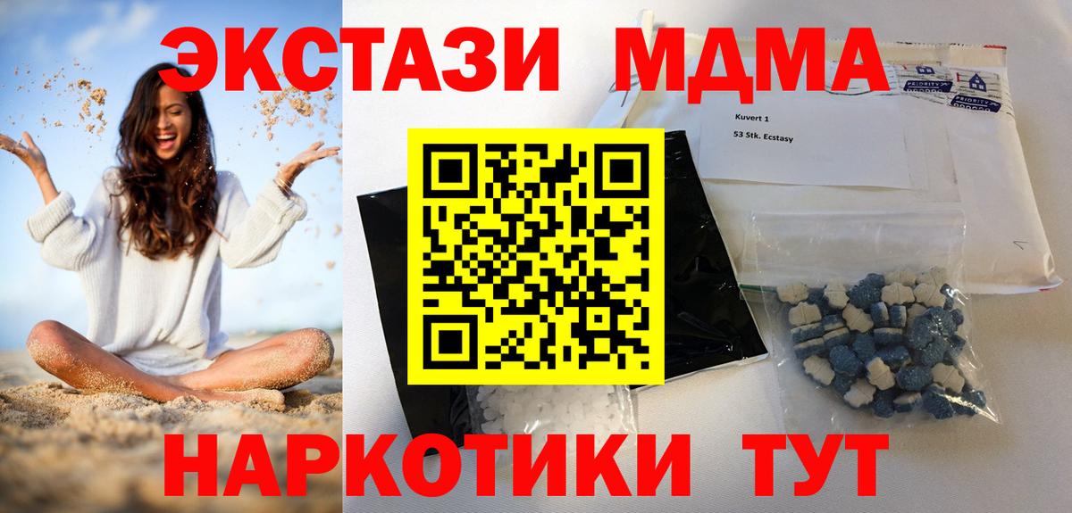 MDMA  MDMA Molly  Вход с VPN  Гусиноозёрск  МДМА Molly 