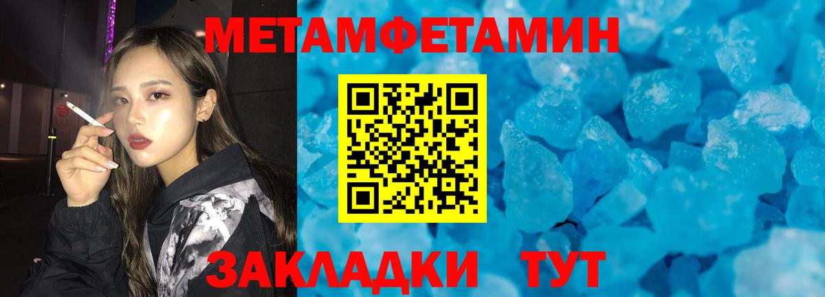 МЕТАМФЕТАМИН Methamphetamine  Вход с VPN  Гусиноозёрск  МЕТАМФЕТАМИН Methamphetamine 
